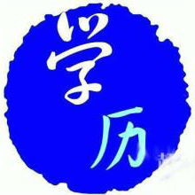 上海學(xué)琢教育信息咨詢公司 專業(yè)教育信息咨詢的領(lǐng)航者