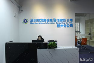 力真信息咨詢 誠邀英才，共筑斗志團隊，共贏科技未來